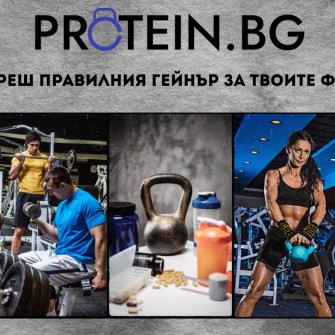 Как да избереш правилния гейнър за твоите фитнес цели?