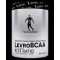 Kevin Levrone LevroBCAA 4:1:1 300 Таблетки