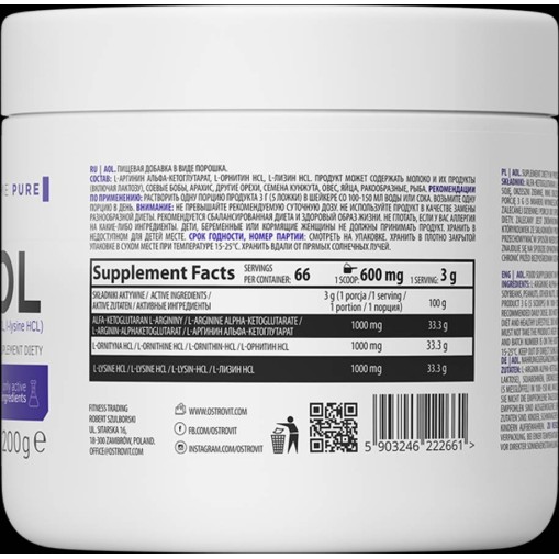 OstroVit AOL Arginine Ornitine Lysine Powder 200 грама