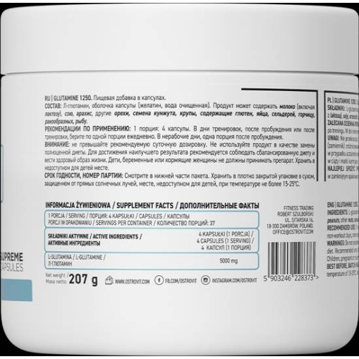 OstroVit Glutamine 5000 150 капсули