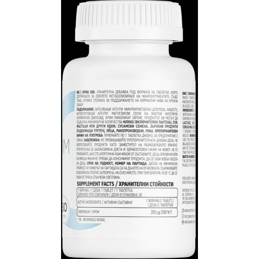 OstroVit Chromium 200 30 Таблетки OstroVit Chromium 200 30 Таблетки