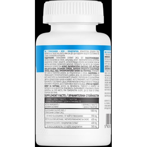 OstroVit Glucosamine + MSM + Chondroitin 30 Таблетки OstroVit Glucosamine + MSM + Chondroitin 30 Таблетки