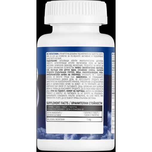 OstroVit Melatonin 1 mg 60 Таблетки