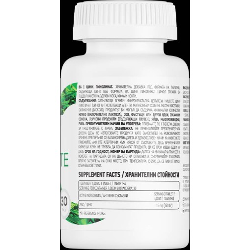 OstroVit Zinc Picolinate 15 mg 30 Таблетки OstroVit Zinc Picolinate 15 mg 30 Таблетки